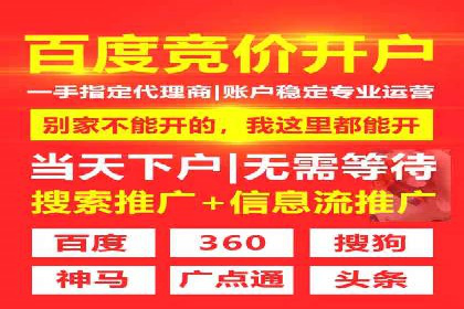 百度竞价推广代运营策略解析——以某服装品牌为例